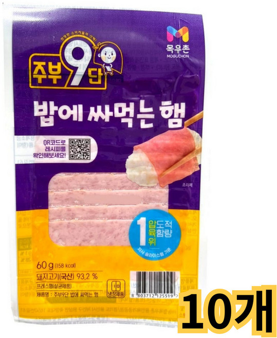 목우촌 주부9단 밥에 싸먹는햄 무료배송/냉장, 10개, 60g