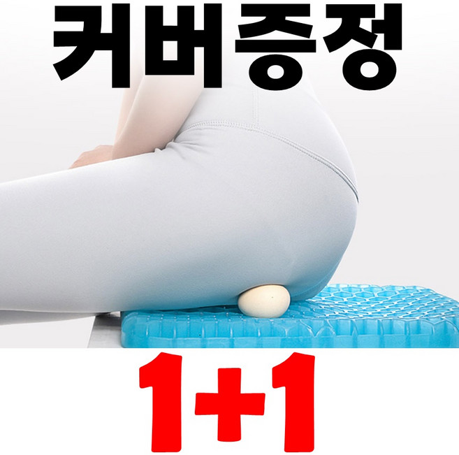 픽앤조이 자동차여름방석 실리콘 통풍 쿨방석 커포포함, 블루1개