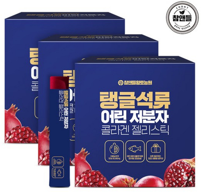 참앤들황토농원 탱글 석류 어린저분자 콜라겐 젤리스틱 20g 50포 3박스(총150포), 1kg, 3박스