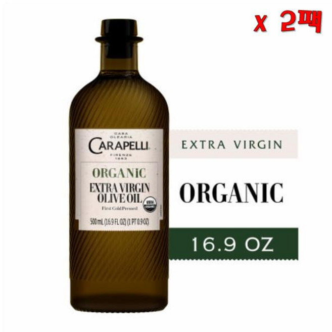 Carapelli 카라펠리 엑스트라 버진 올리브 오일 500ml 2개