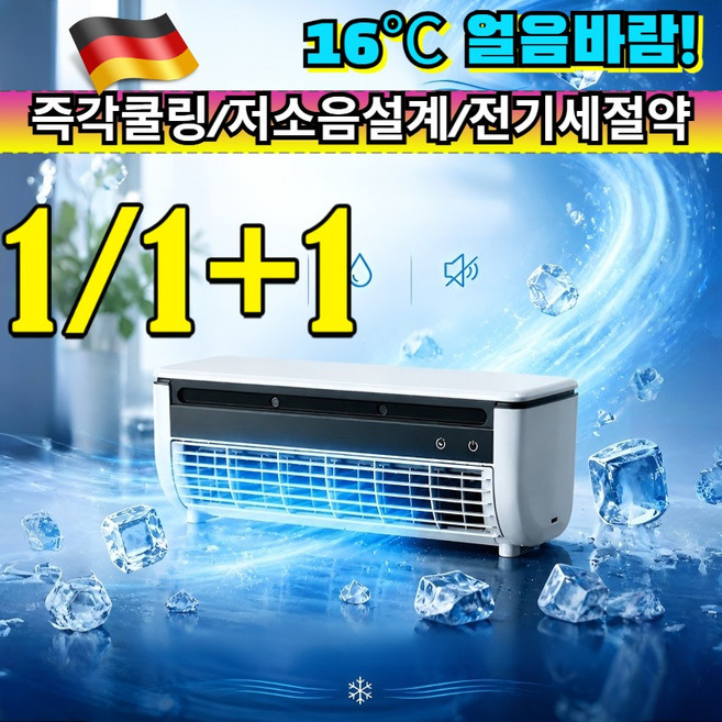미니 데스크탑 에어컨 선풍기 16도 즉각 저소음 대풍량 탁상용 미니 냉풍기 소형 휴대용 에어쿨러 /미니냉풍기/에어쿨러, [1](1개)회색, 9cmx9cmx31.5cm