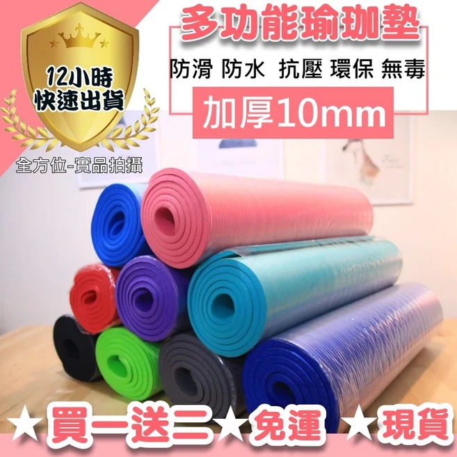 NBR高密度瑜珈墊 183cm x 61cm x 1cm, 1個, 現貨當天出-湖水綠(送進口綁帶.網套), 湖水綠(送進口綁帶.網套)
