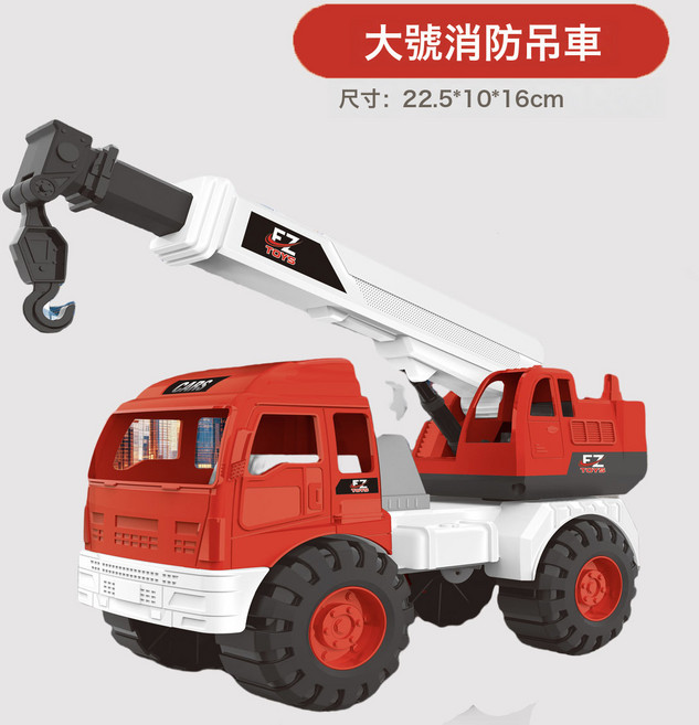 DIU 超大號挖掘機工程車大號攪拌車消防玩具男孩兒童挖沙吊車沙灘玩具, 1個, 大號消防吊車【22.5*10*16cm】:如圖