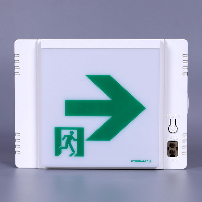현대방재 복도통로 유도등 우방향, 벽부형, 1개