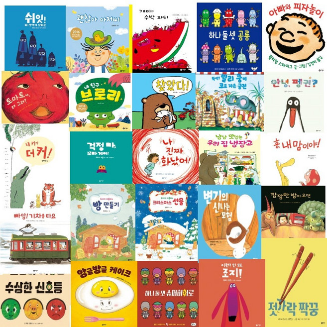 비룡소 사각사각 그림책 수상한 신호등 괜찮아 아저씨 나진짜화났어 크리스호튼 유아 그림책, 18.변기의 신나는 모험