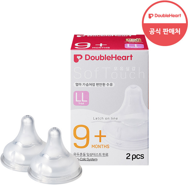 더블하트 소프트터치 모유실감 젖꼭지, LL, 2개