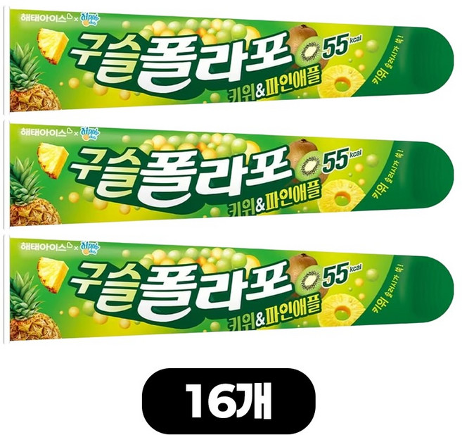 해태 펜슬 아이스크림 구슬폴라포 키위, 20개, 70ml