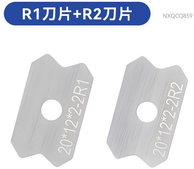 木工修邊刀 封邊條修邊器 圓角修邊神器, 1個, R1+R2刀片 修邊器專用刀片