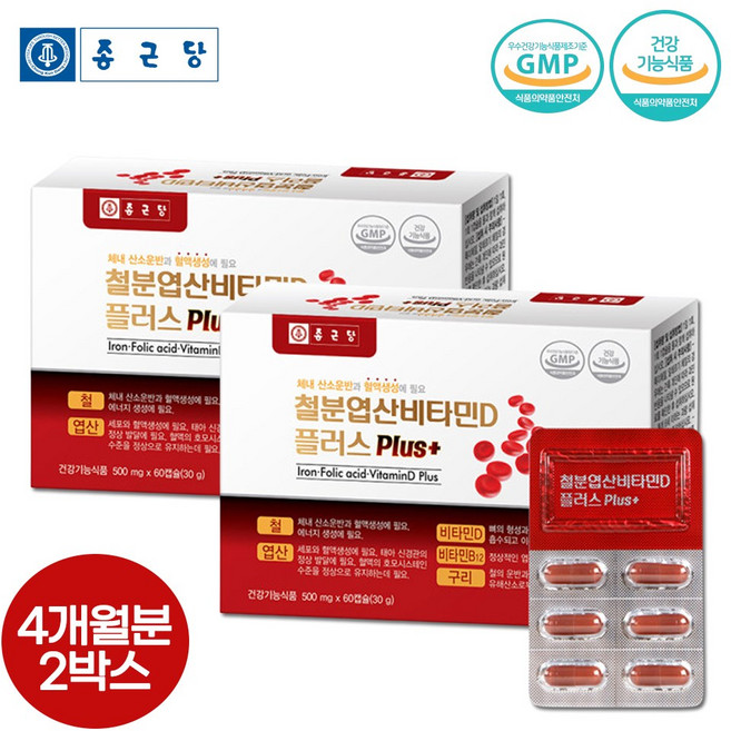 종근당 철분엽산비타민D Plus 60캡슐 5중복합기능성 체내 산소운반 혈액생성 필요, 60정, 2개
