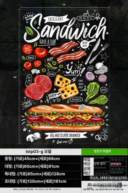햄버거모양 대형스티커 햄버거가게 시트지 양면컬러 A형, LSTP03-G