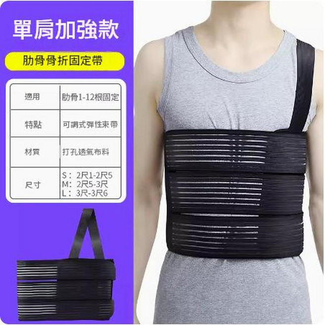 運動護腰 透氣型 工作護具 日常佩戴 健身運動支援, 1212肋骨帶VII型, 1個