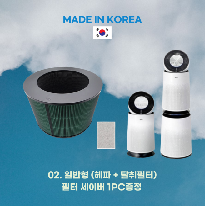 [호환] 올리민 엘지 퓨리케어 360 프리미엄 필터(최상급필터), 02.헤파 + 콜게이트 + 필터세이버, 1개, 일반형 (헤파+탈취)