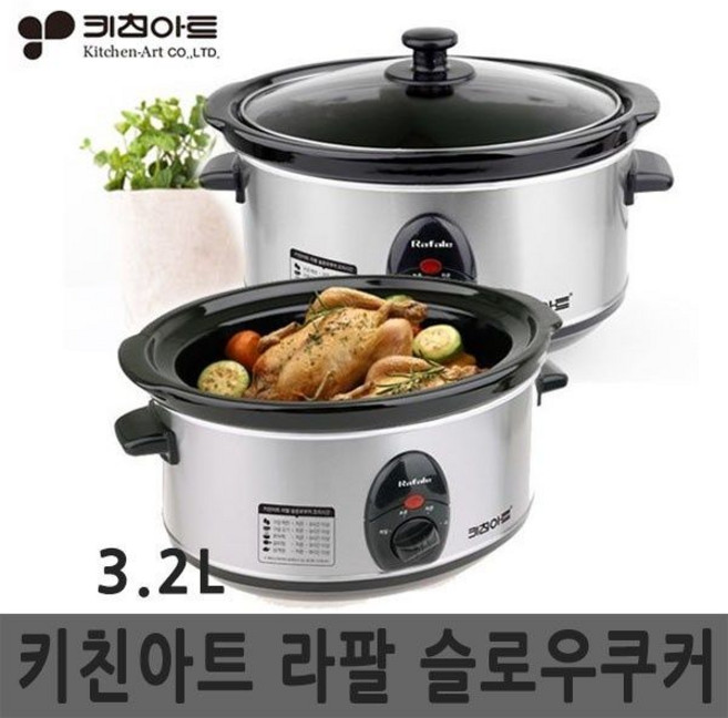 키친아트 라팔 슬로우쿠커 KASC-A20 / 3.2L 멀티쿠커, 1개