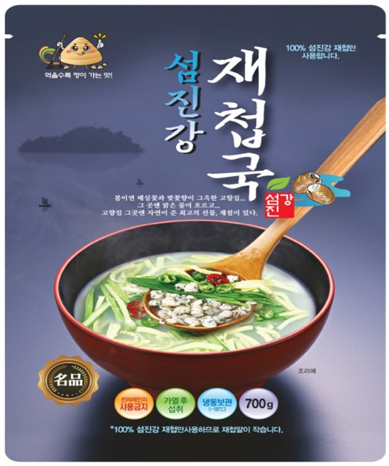 (초특가) 100% 국내산 재첩 하동 섬진강 재첩국 (18인분) 냉동포장 간편조리 숙취해소 해장국, 700g, 6개