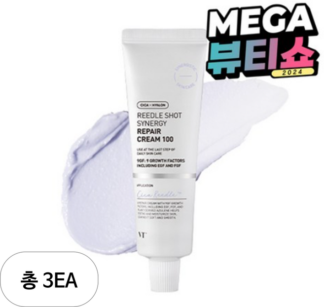 브이티코스메틱 리들샷 시너지 리페어 크림 100, 50ml, 3개