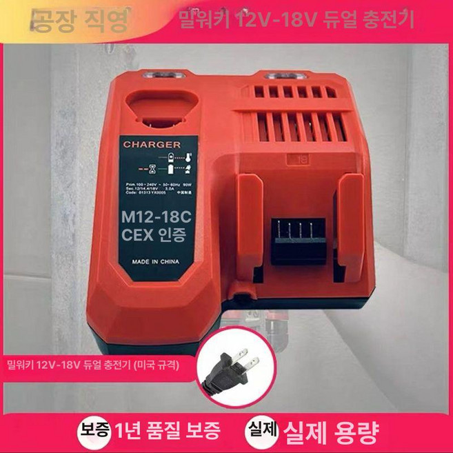 배터리 M18 6.0Ah FB6 리튬이온 밧데리, 녹색 어댑터 전압, 1개