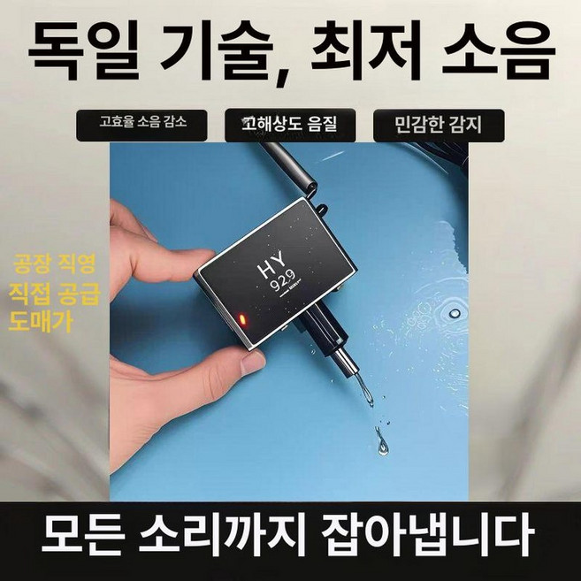 누수탐지기 수도 배관 수도관 파이프 청음식 누설 검사, 20000배 사운드 증폭기, 1개