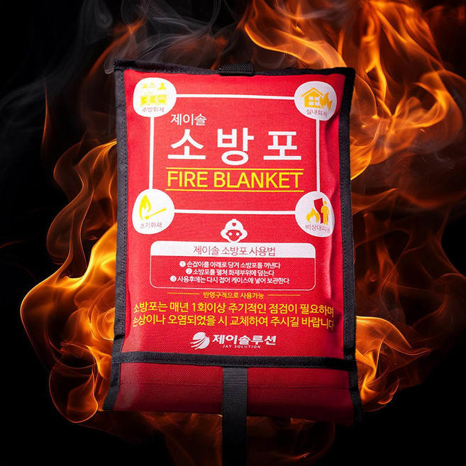 초기화재 진압 대피용 질식 소방포 / 방화 방염 피난 담요, 1개, 고급형