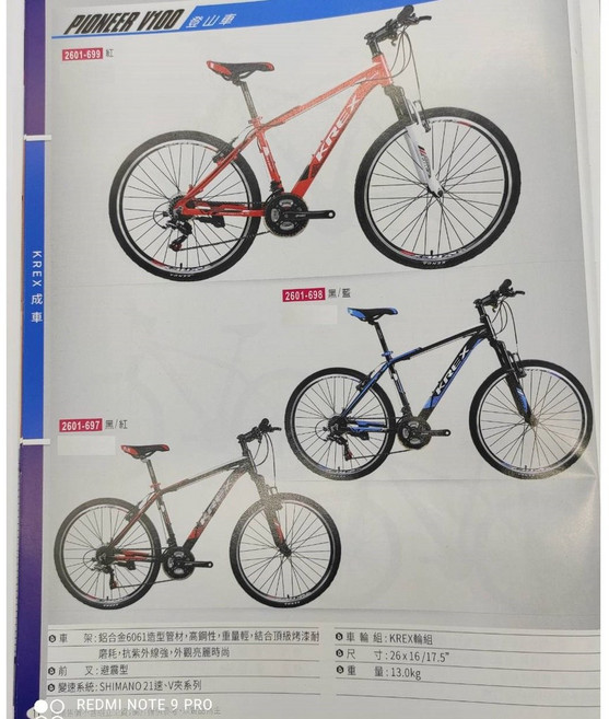 KREX PIONEER T30 D101 SHIMANO 26吋 越野登山車, 1個, V100(洽詢顏色)