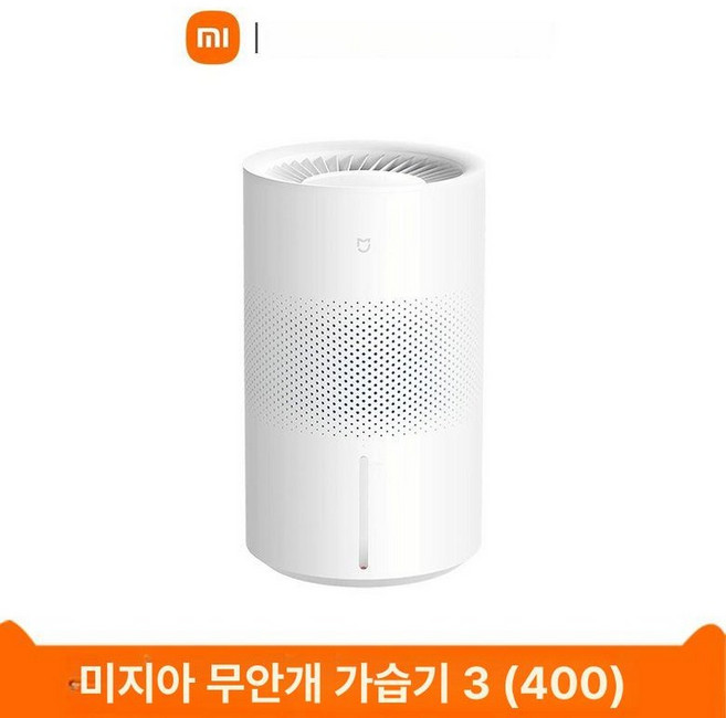 샤오미 무연 가습기 3 400ml, 화이트, CJSJSQ05ZMZ