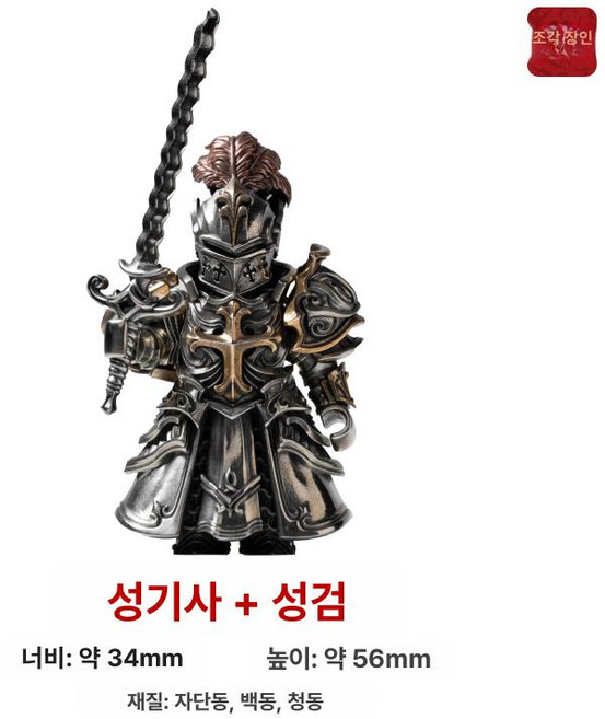 날개 기사 피규어 중세 갑옷 전사 조형 검 장식 고급 컬렉션 인테리어 오브제, 성직사 베이직, 1개