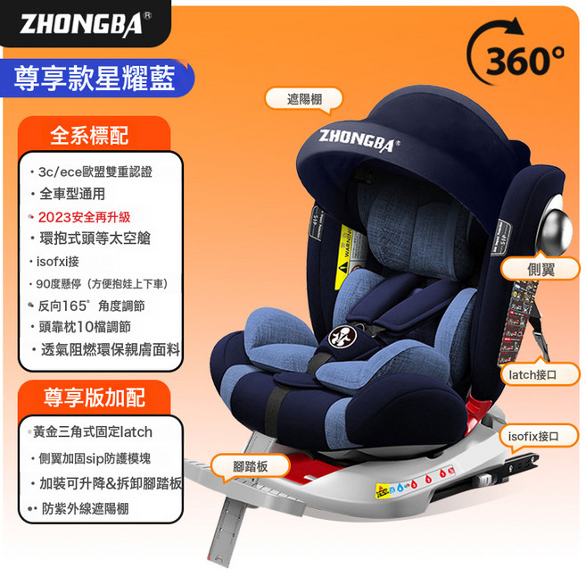兒童安全座椅汽車用嬰兒寶寶車載360度旋轉便攜式坐椅0-12歲初生, 1個, 尊享版/藍色+全配置+雙接口固定:1個
