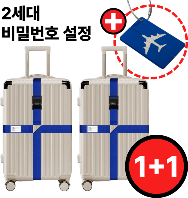 [네임택무료증정]윤버블 2세대 캐리어 벨트 2개세트