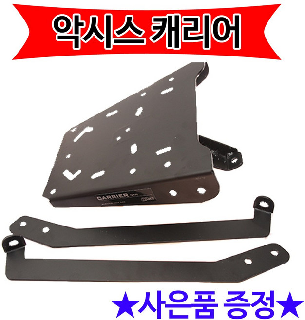 악시스캐리어 AXIS캐리어 탑박스브라켓/탑케이스짐대 악시스/AXIS 헬멧 리어백장착 짐대 탑케이스 리다이, 선택1-MS악시스 리어캐(rz)+야마엠-C
