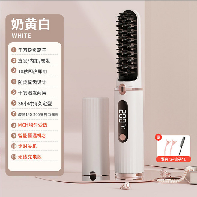 新款充電無線直髮梳便攜迷你拉直板負離子不傷發電梳子直髮器跨境, 1個, 888充電款【MCH加熱+4500電池+質感噴漆】白色:1個