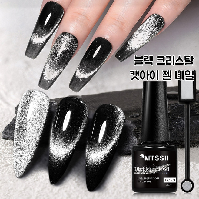 블랙 마그네틱 캣아이 젤 네일 폴리쉬 세트 실버 글리터 홀로그래픽 젤 + 마그넷 스틱 소크오프 UV LED 라이트
