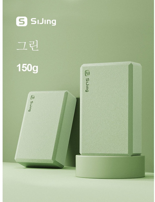 VIMIA 요가 블럭 필라테스 스트레칭 스포츠 S0002, 2개, 그린