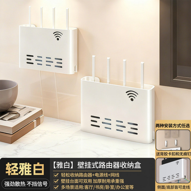 路由器放置架免打孔壁掛式電視機頂盒托架子WiFi收納盒牆上置物架, 1個, 如圖