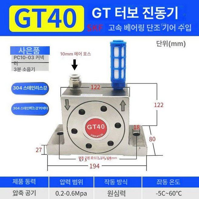 에어 압력 공압 진동기 밸브 조절기 실린더, GT40304 구리및아연제외+액세서리, 1개
