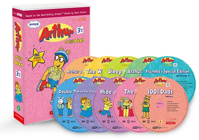 아서 3집 10종세트 ARTHUR(DVD), 스크린에듀케이션