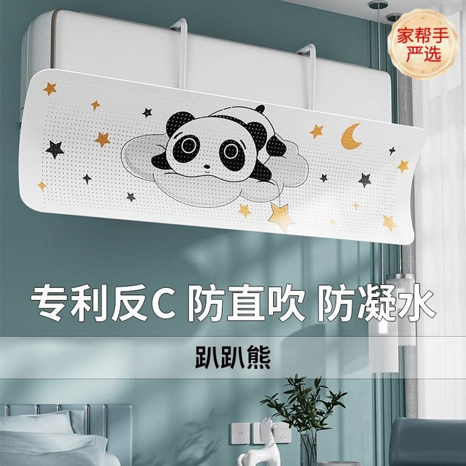 空調擋風板 防直吹 導風, 1個, 上掛式-防直吹丨趴趴熊【牢固耐用】普通款-加厚面板/可調節/不凝水