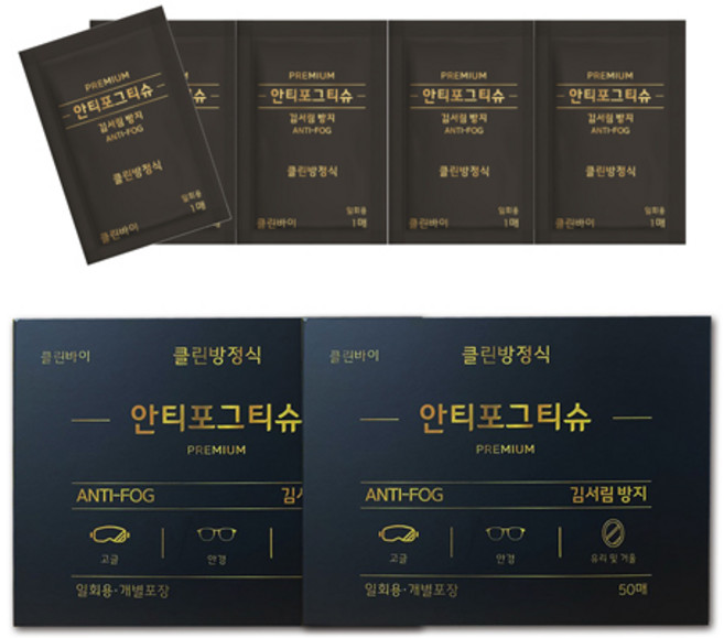 안티포그티슈 김서림방지티슈 김서림방지안경닦이 안경클리네 렌즈클리너, 100개