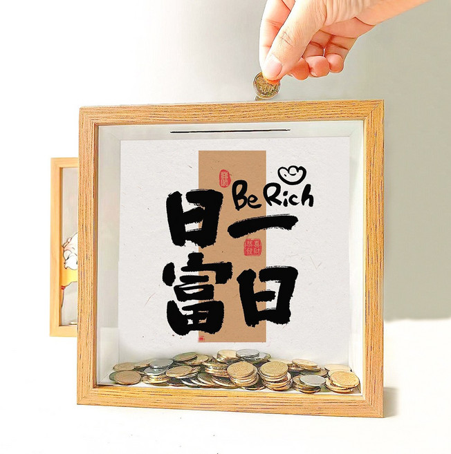 創意木質順風順水存錢筒 透明可視儲蓄罐 家居裝飾擺件, 日富一日, 1個