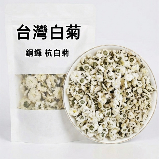 台東菊花茶 白菊花 黃菊花, 1個, 台灣白菊30g(整朵)
