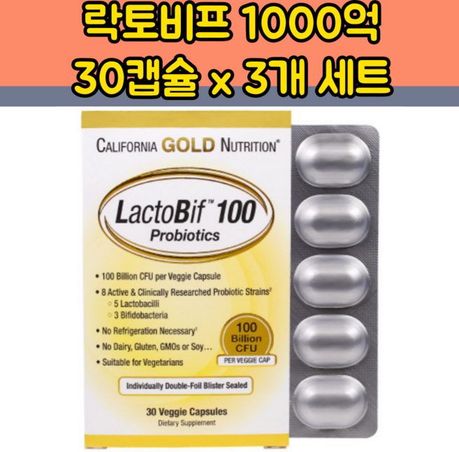[CGN] 락토비프 1000억 유산균 베지캡슐, 3개, 30정