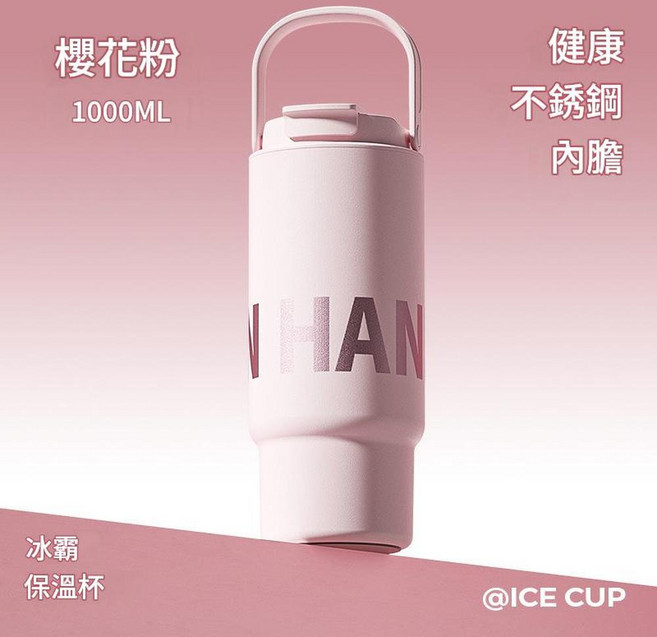 1000ML 冰霸保溫杯 316不鏽鋼 雙飲水杯 戶外便攜, 珊瑚粉 品質升級冰霸杯 提手款 1000ml, 1個