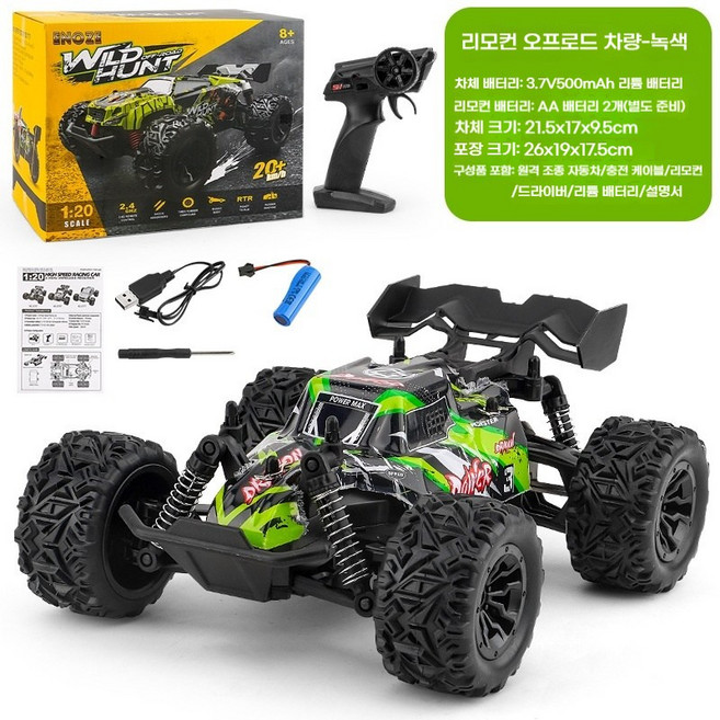 1:14 스케일 RC 고속 레이싱 오프로드카 어린이 완구, 단일 전기 버전(표준 구성), S1:20-2 구동 고속차 녹색(속도 20KM/H)