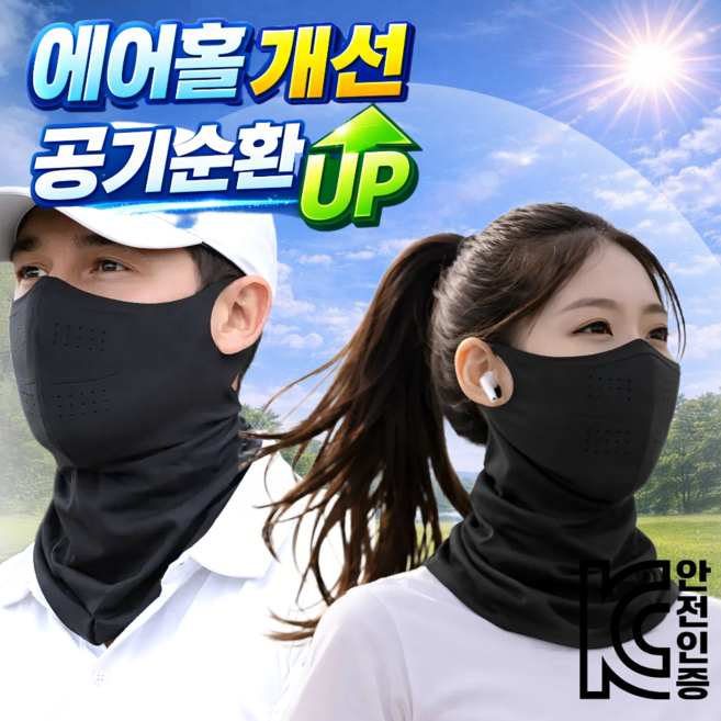 모에룬 자외선차단 마스크 쿨 스포츠 골프 러닝, 블랙+블랙, 1세트