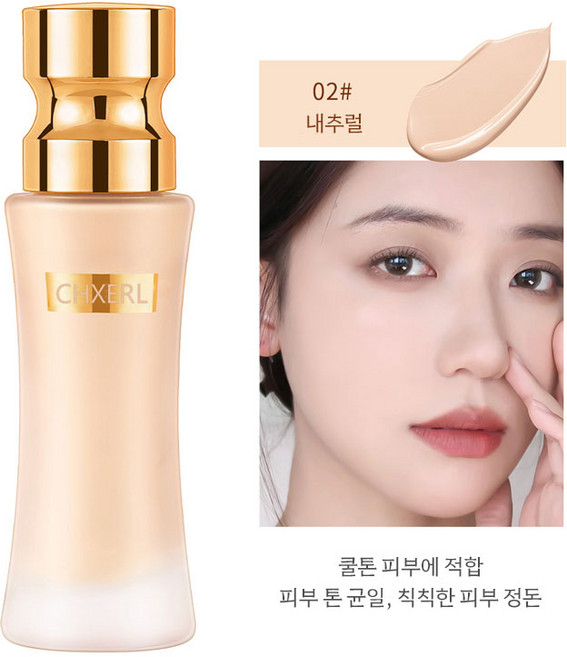 지속력 좋은 파운데이션 고커버 워터프루프 크리미 새틴 촉촉한 파데, 내추럴, 1개