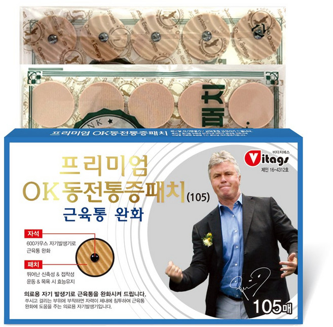 비타지에스 히딩크 프리미엄 OK 동전통증패치 105매, 2개