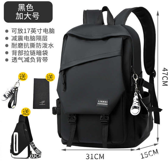LIANXI FASHIONBAG 大容量後背包 可放17吋電腦 減震電腦隔層 耐磨抗撕防水 背部拉鍊暗袋 透氣減負揹帶, 2黑色