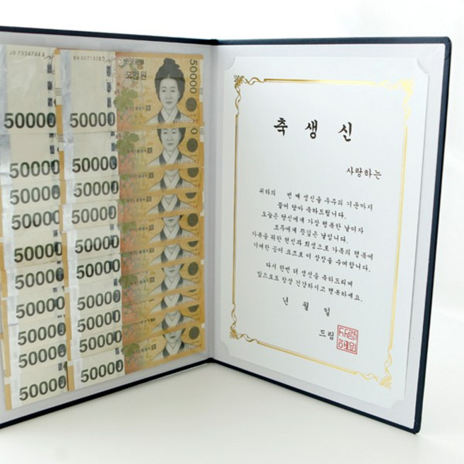 부모님 상장 용돈선물 어버이날 생일선물 어머니 아버지 감사장 YOUR LUCK 상장케이스, 1개, 축생신