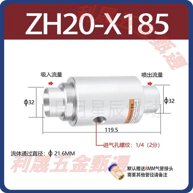 真空輸送器 空氣放大器 氣動吸料器 大流量, zh20-x185, zh20-x185