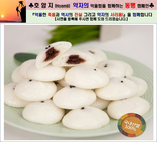 웰빙디저트 국내산쌀 기정떡 잔기지떡 술떡 1.5kg, 1개
