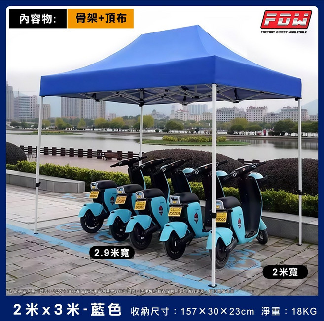 FDW 戶外防水遮陽伸縮帳篷 客廳帳 停車棚 遮雨棚 露營棚, 2米x3米-藍色