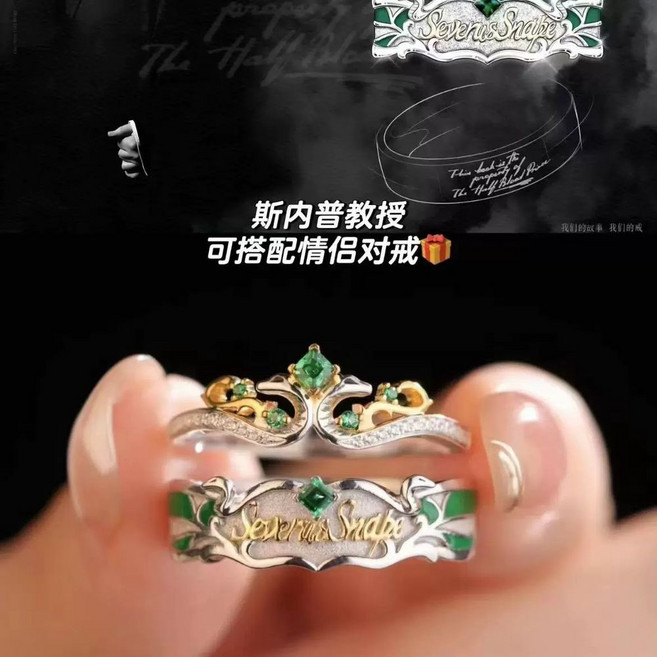 호그와트 기숙사 반지 슬리데린 영국 스네이프 컬렉션 A, 1개, A. 스네이프 교수